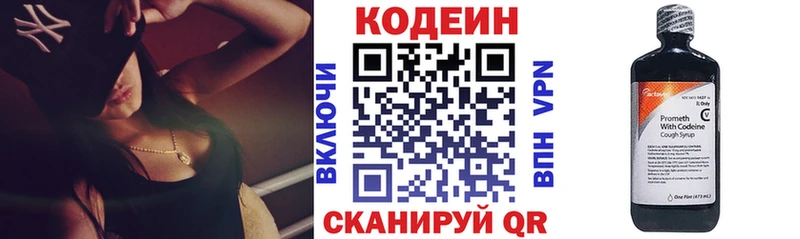 Codein Purple Drank  Эртиль 