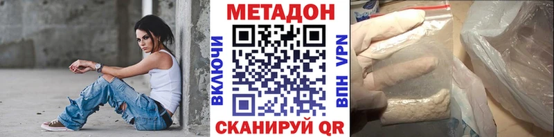 Метадон кристалл  дарнет шоп  Эртиль 